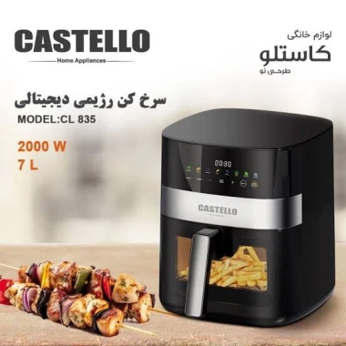 سرخ کن بدون روغن کاستلو ۸۳۵ ظرفیت ۷ لیتر